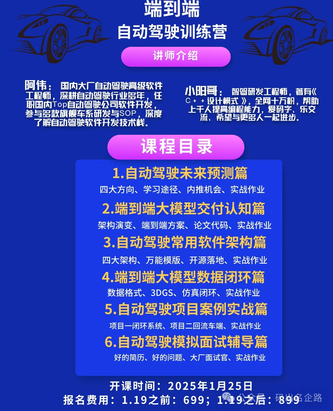 课程目录