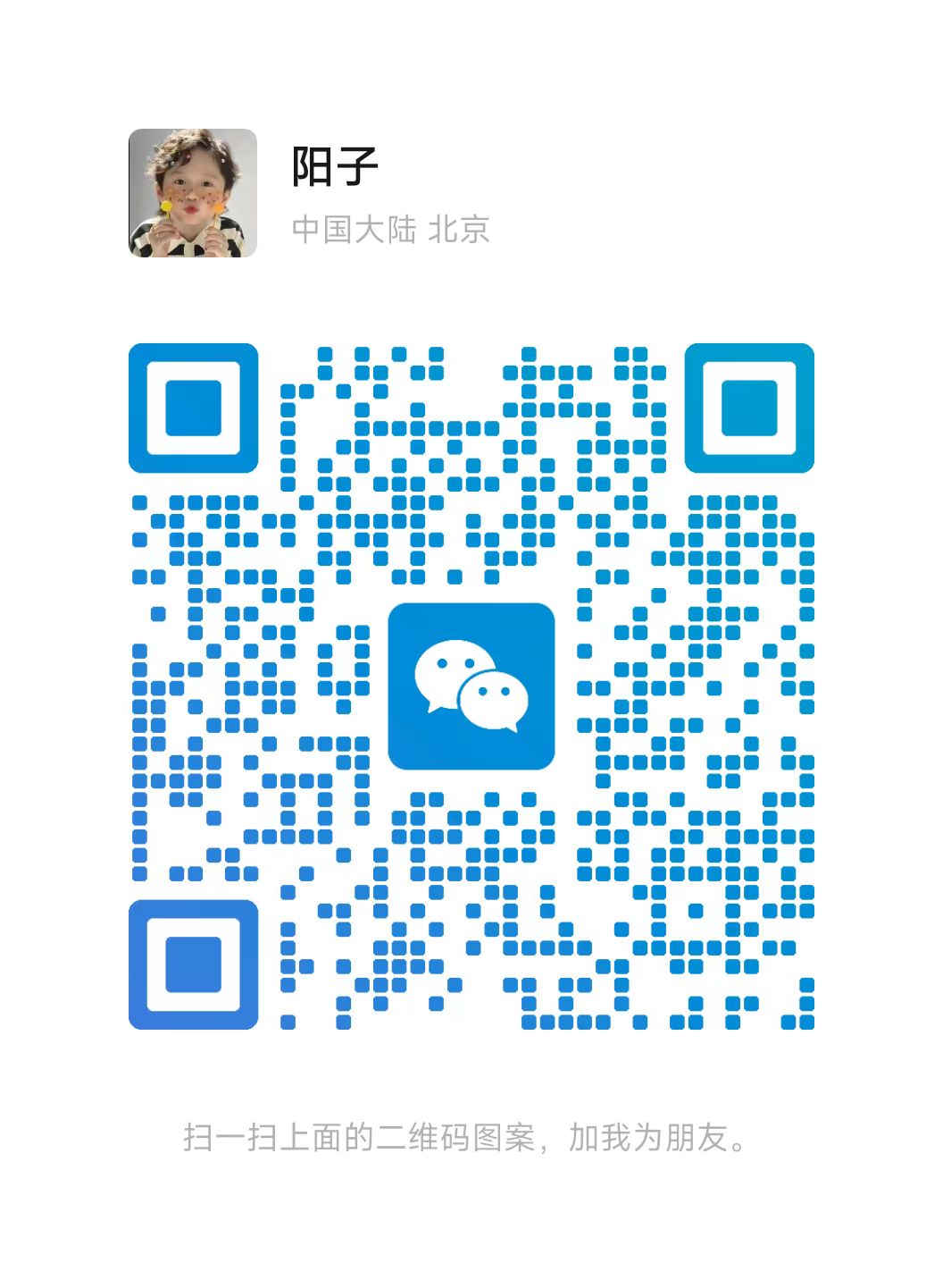 微信二维码